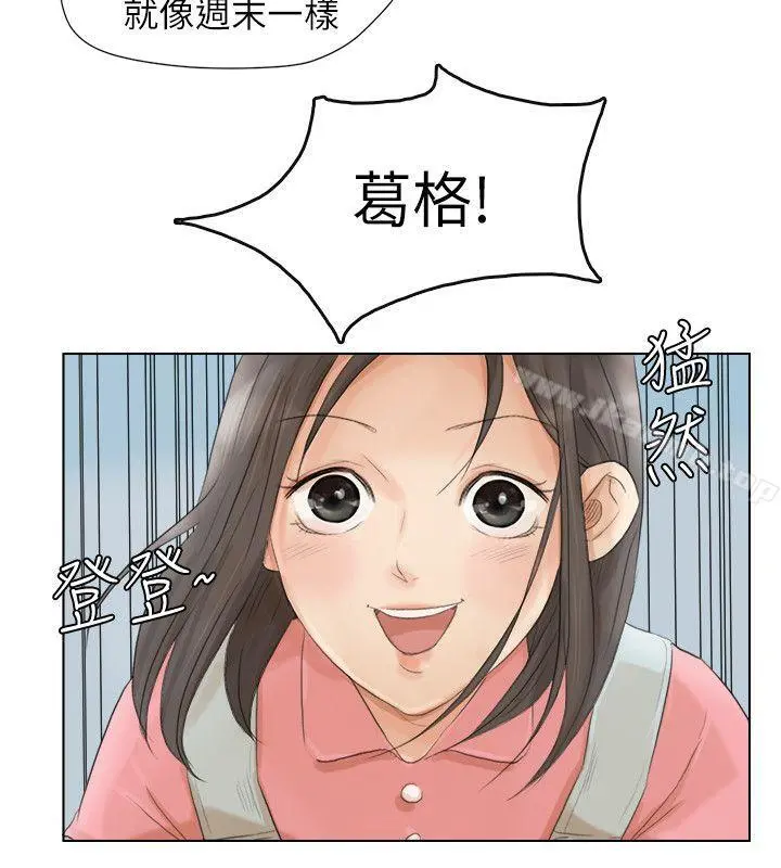我要睡你的女人 - 第15话-关上门才不吵 - page 10