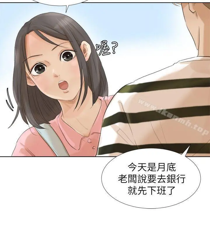 我要睡你的女人 - 第15话-关上门才不吵 - page 12
