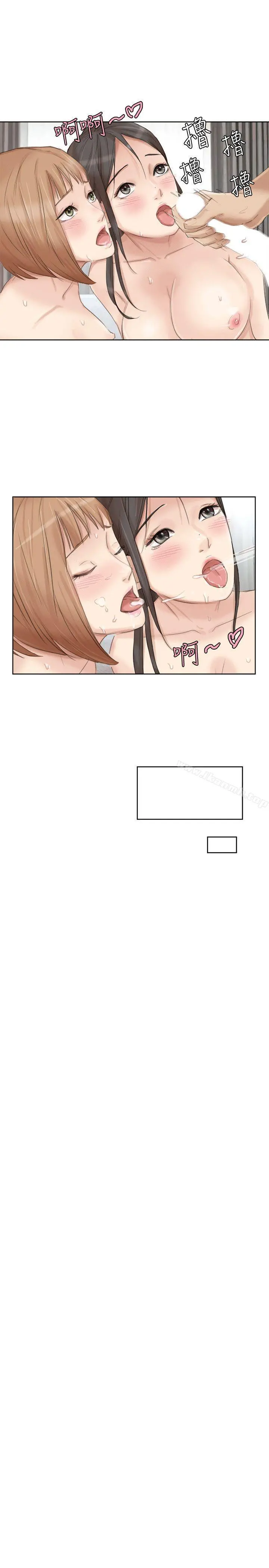 我要睡你的女人 - 第36话-到店里找我的莲华 - page 23