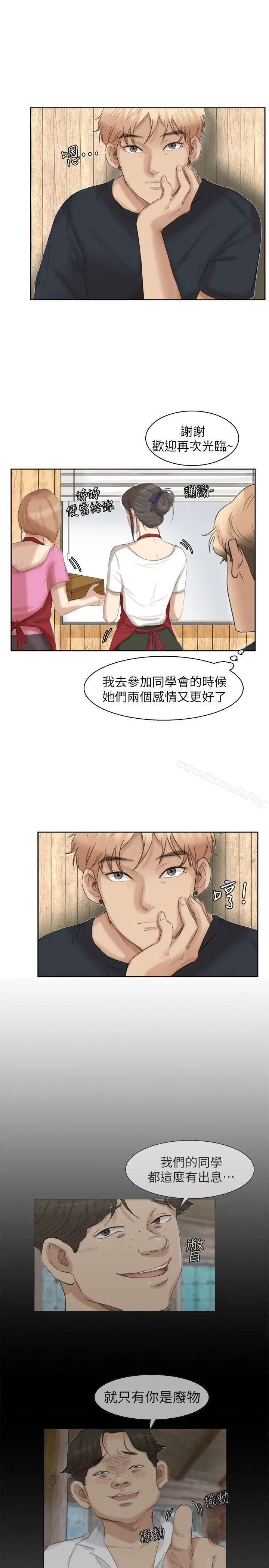 我要睡你的女人 - 第36话-到店里找我的莲华 - page 25