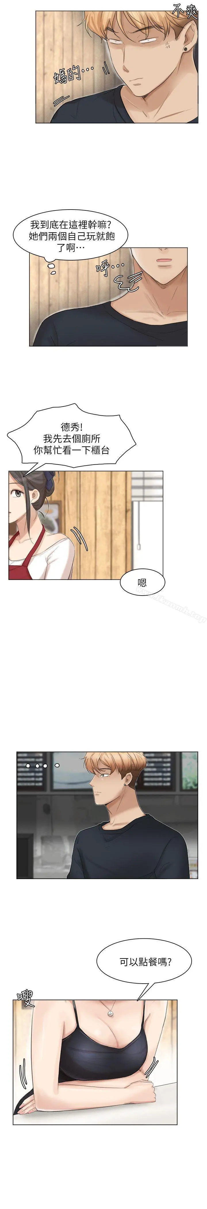 我要睡你的女人 - 第36话-到店里找我的莲华 - page 27
