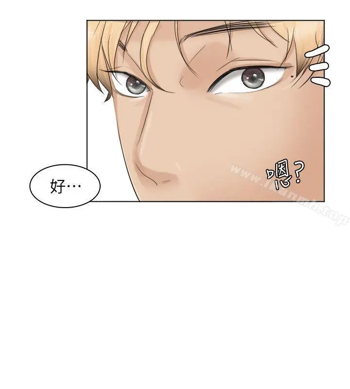 我要睡你的女人 - 第36话-到店里找我的莲华 - page 28