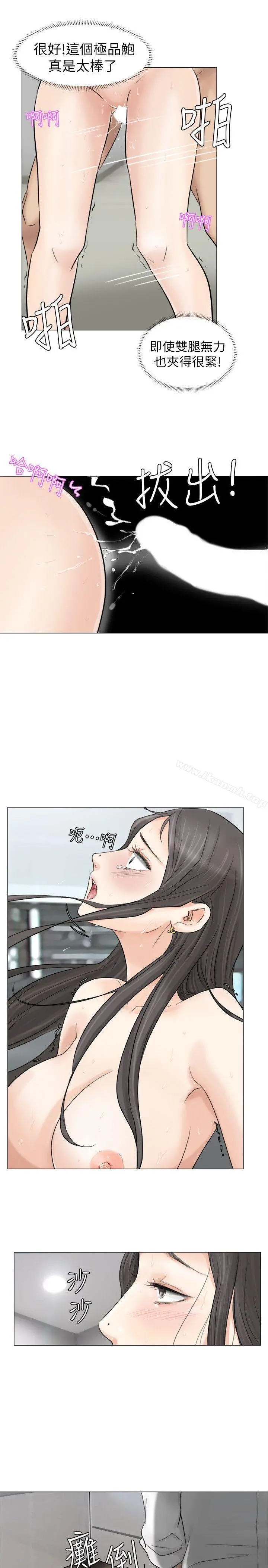 我要睡你的女人 - 第6话 - page 9