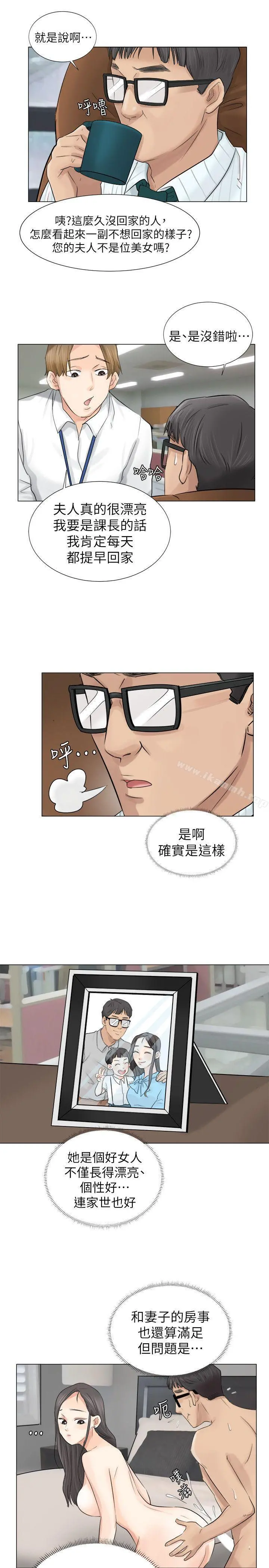 我要睡你的女人 - 第6话 - page 13