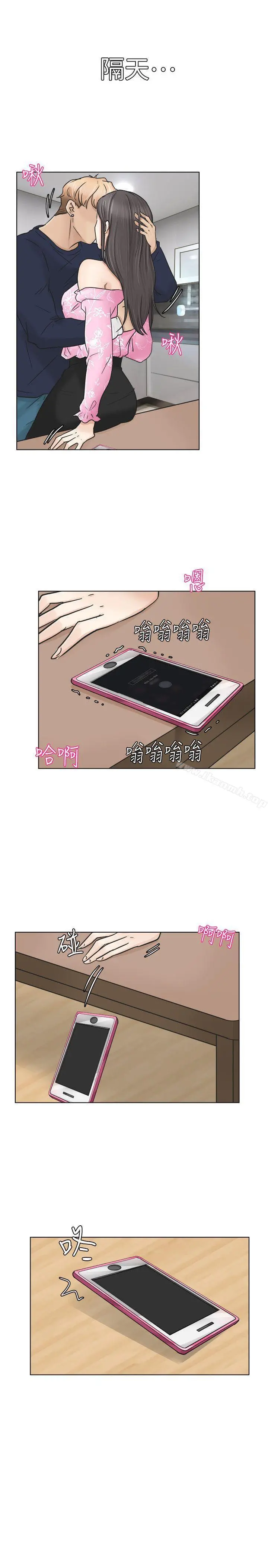 我要睡你的女人 - 第6话 - page 17