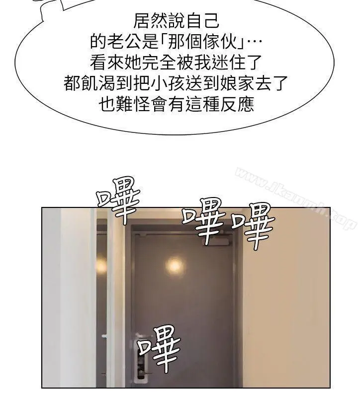 我要睡你的女人 - 第6话 - page 28