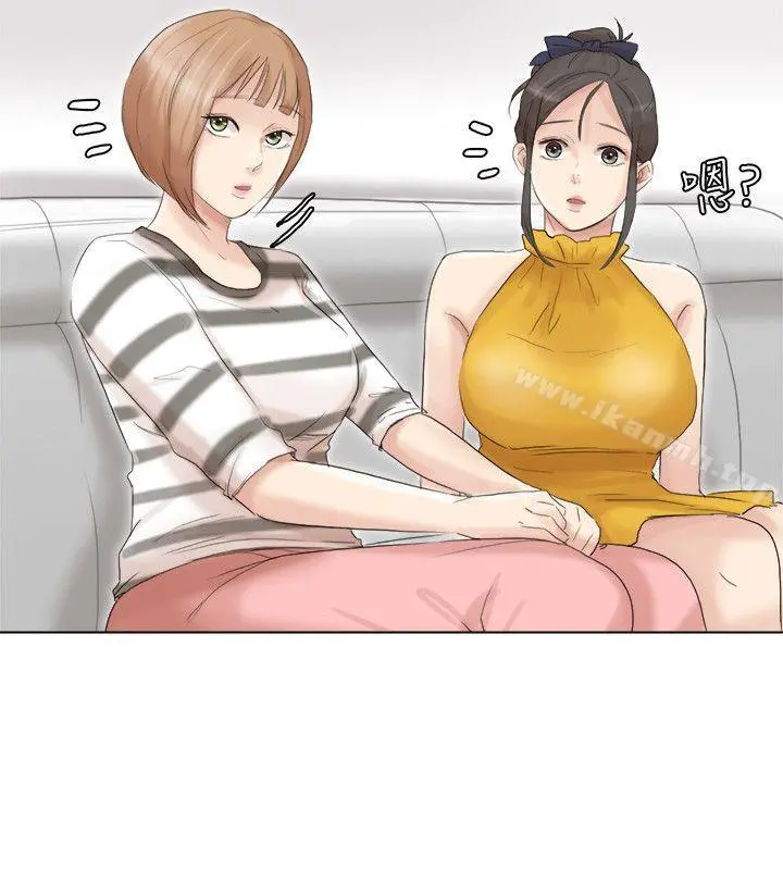 我要睡你的女人 - 第40话-要不要帮你介绍妹? - page 2