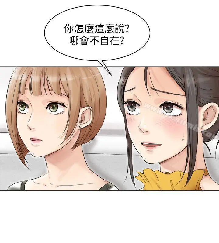 我要睡你的女人 - 第40话-要不要帮你介绍妹? - page 4