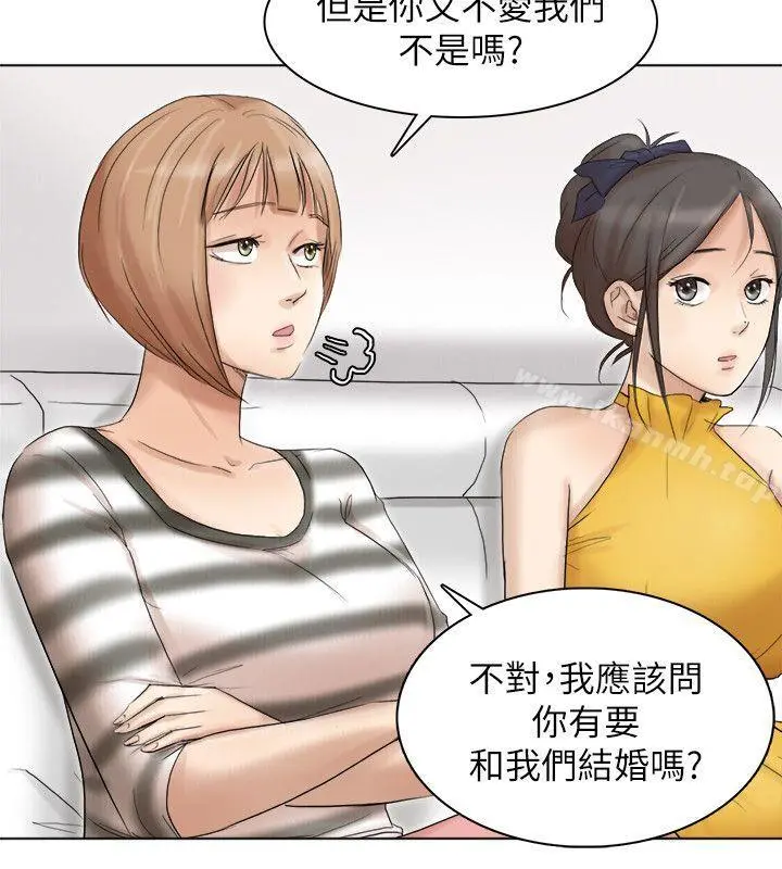 我要睡你的女人 - 第40话-要不要帮你介绍妹? - page 10