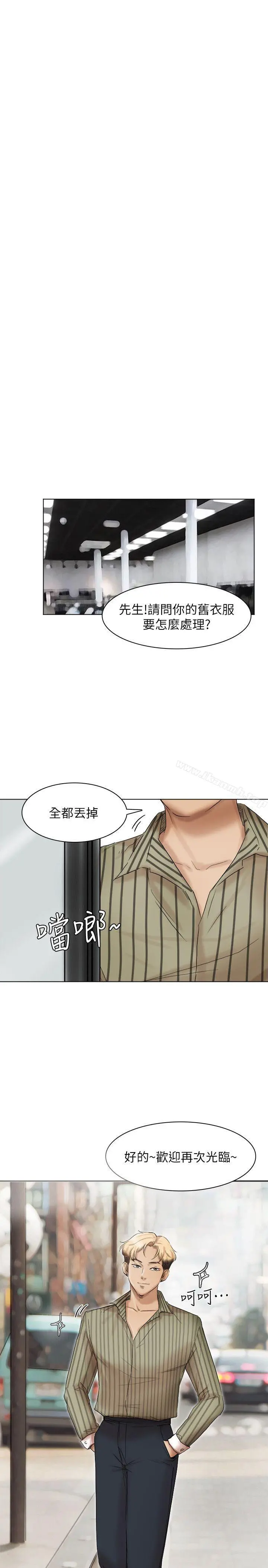 我要睡你的女人 - 第40话-要不要帮你介绍妹? - page 15