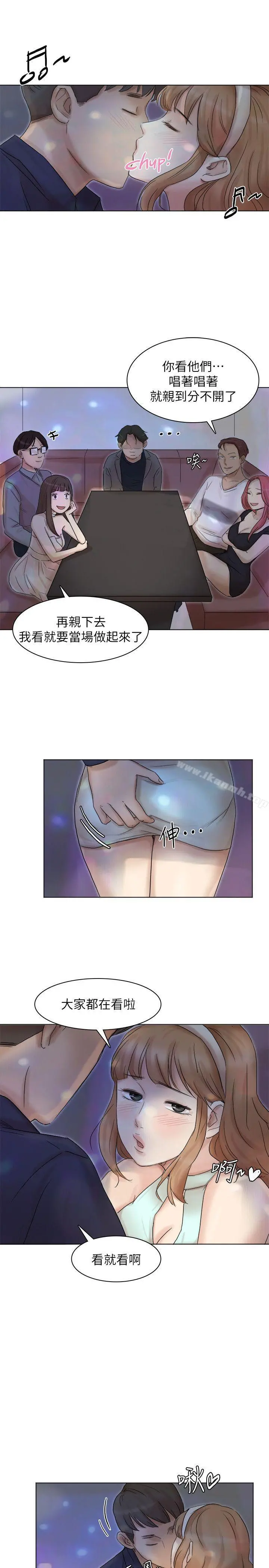 我要睡你的女人 - 第40话-要不要帮你介绍妹? - page 21