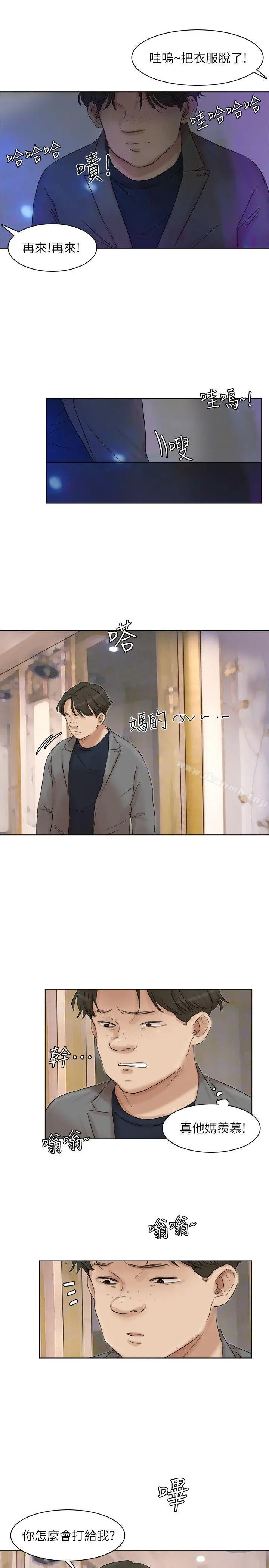 我要睡你的女人 - 第40话-要不要帮你介绍妹? - page 23