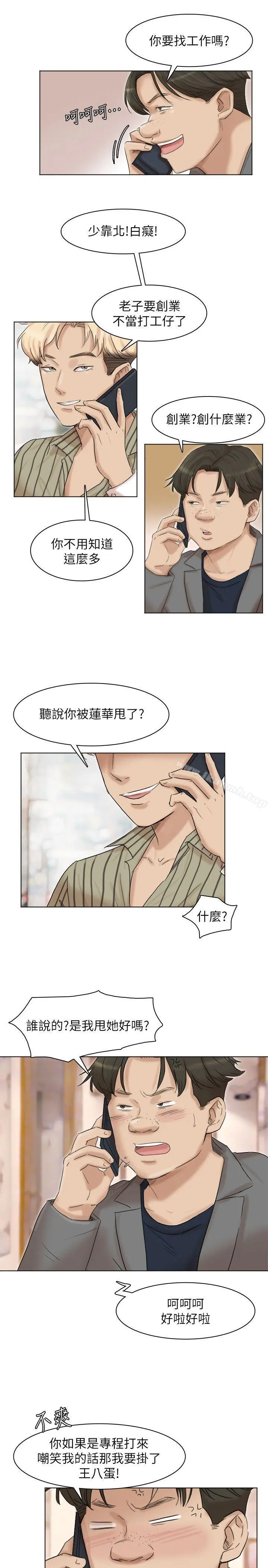 我要睡你的女人 - 第40话-要不要帮你介绍妹? - page 25