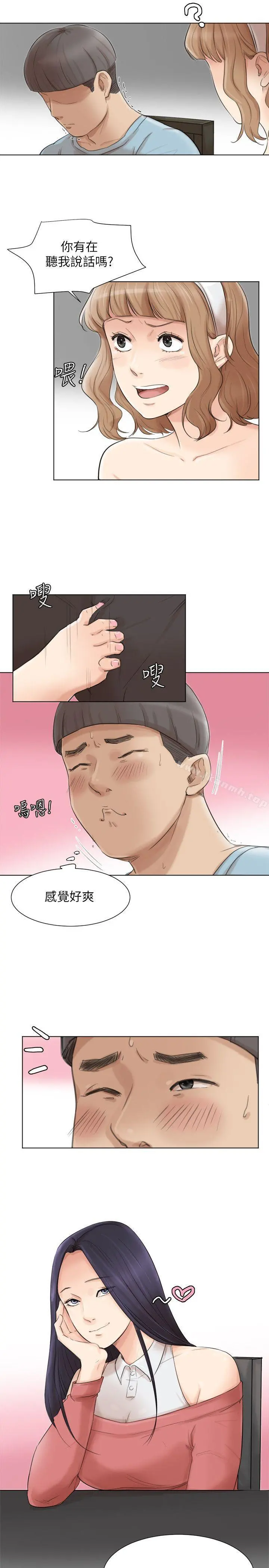 我要睡你的女人 - 第49话-你也在耍我吗? - page 5