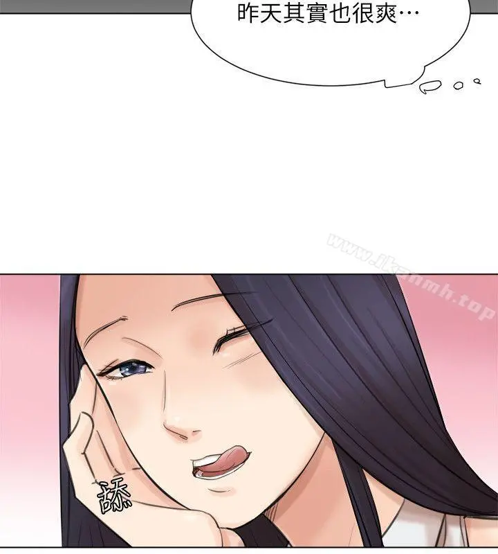 我要睡你的女人 - 第49话-你也在耍我吗? - page 6
