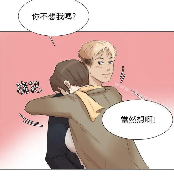我要睡你的女人 - 第49话-你也在耍我吗? - page 20