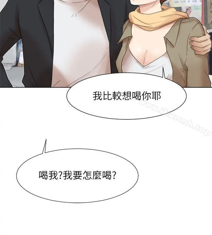 我要睡你的女人 - 第49话-你也在耍我吗? - page 24