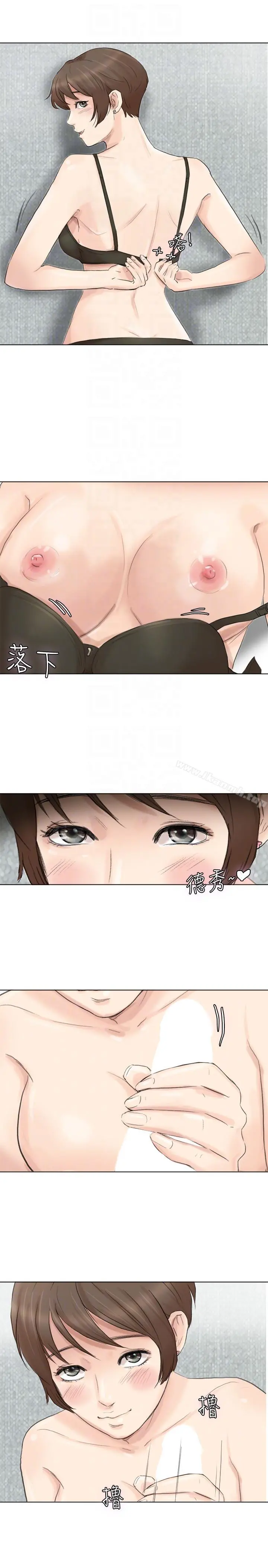 我要睡你的女人 - 第49话-你也在耍我吗? - page 27