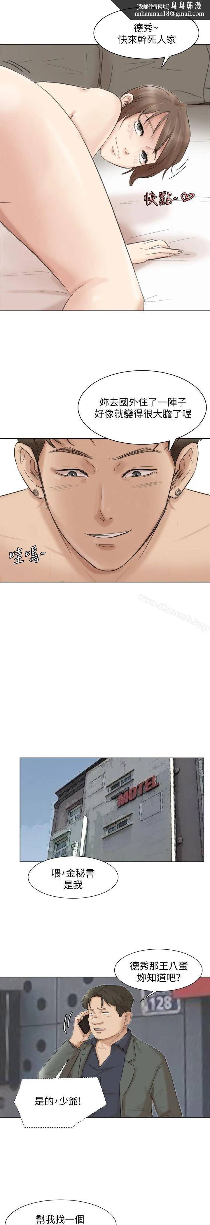 我要睡你的女人 - 最终话-自己找上门的女人们 - page 1
