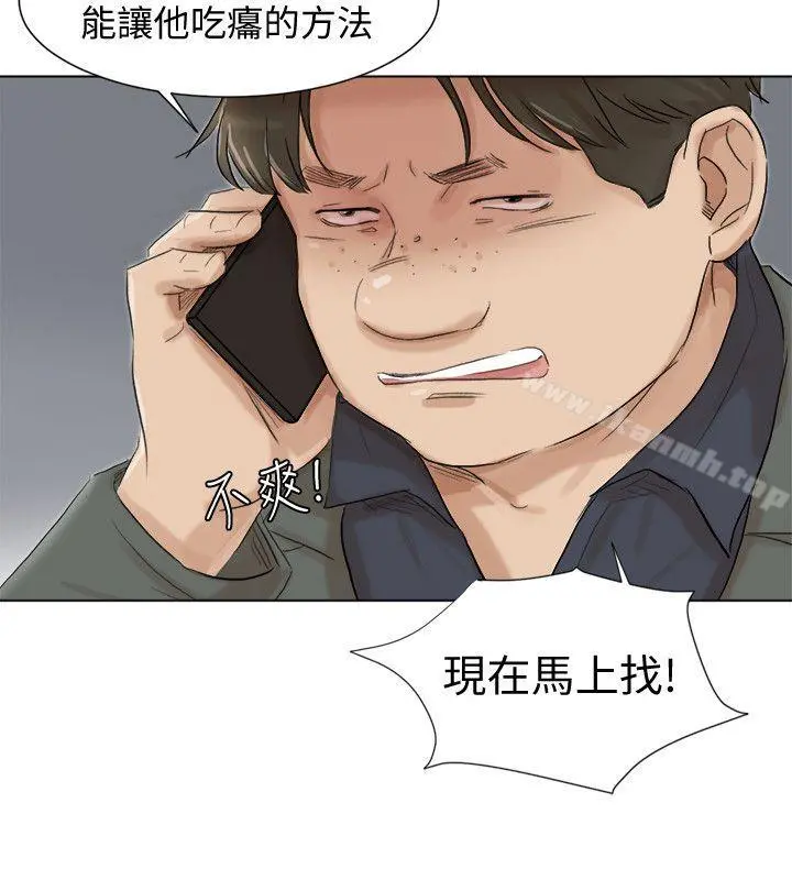 我要睡你的女人 - 最终话-自己找上门的女人们 - page 2