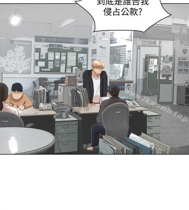 我要睡你的女人 - 最终话-自己找上门的女人们 - page 16