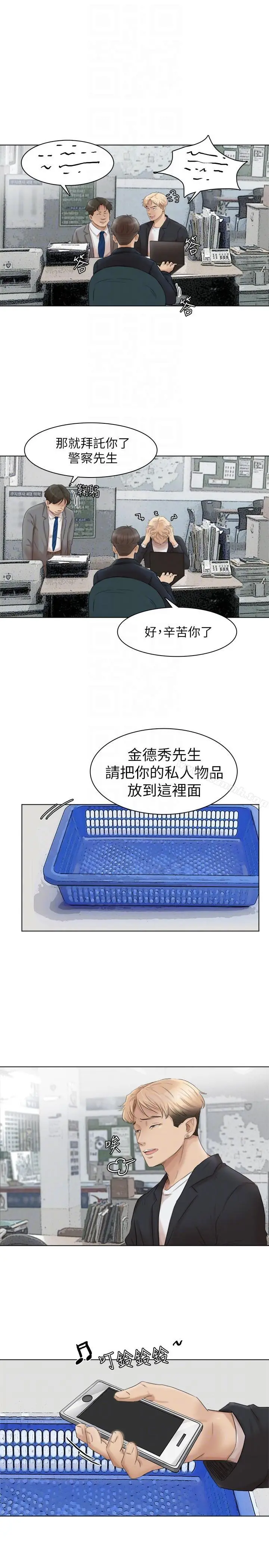 我要睡你的女人 - 最终话-自己找上门的女人们 - page 23