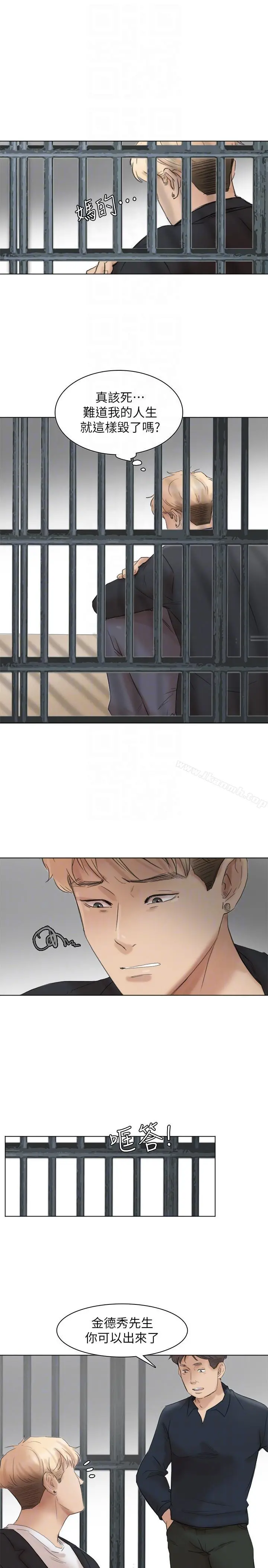 我要睡你的女人 - 最终话-自己找上门的女人们 - page 27