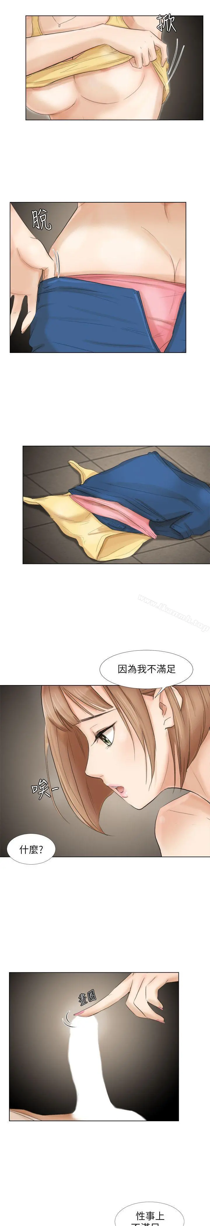 我要睡你的女人 - 第16话-停不下来的情慾 - page 9