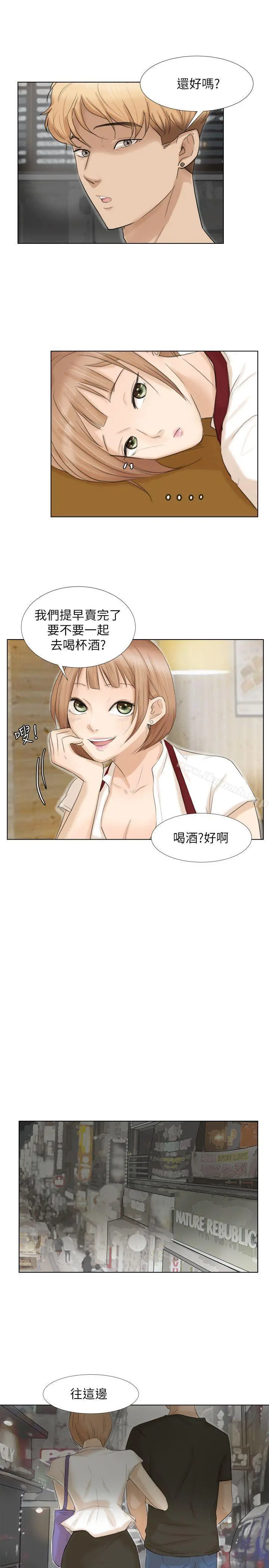 我要睡你的女人 - 第16话-停不下来的情慾 - page 23