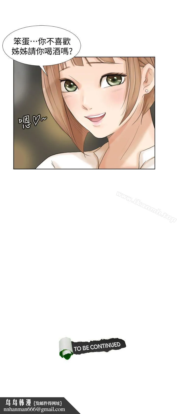 我要睡你的女人 - 第16话-停不下来的情慾 - page 25