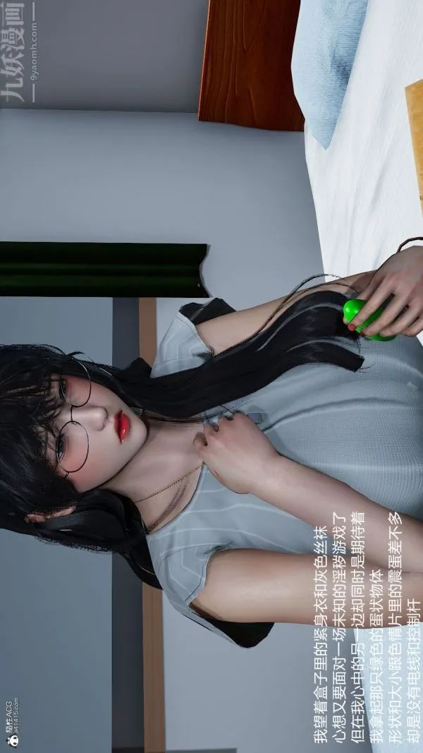 [3D]丝袜淫娃女教师 - 第13话 - page 21
