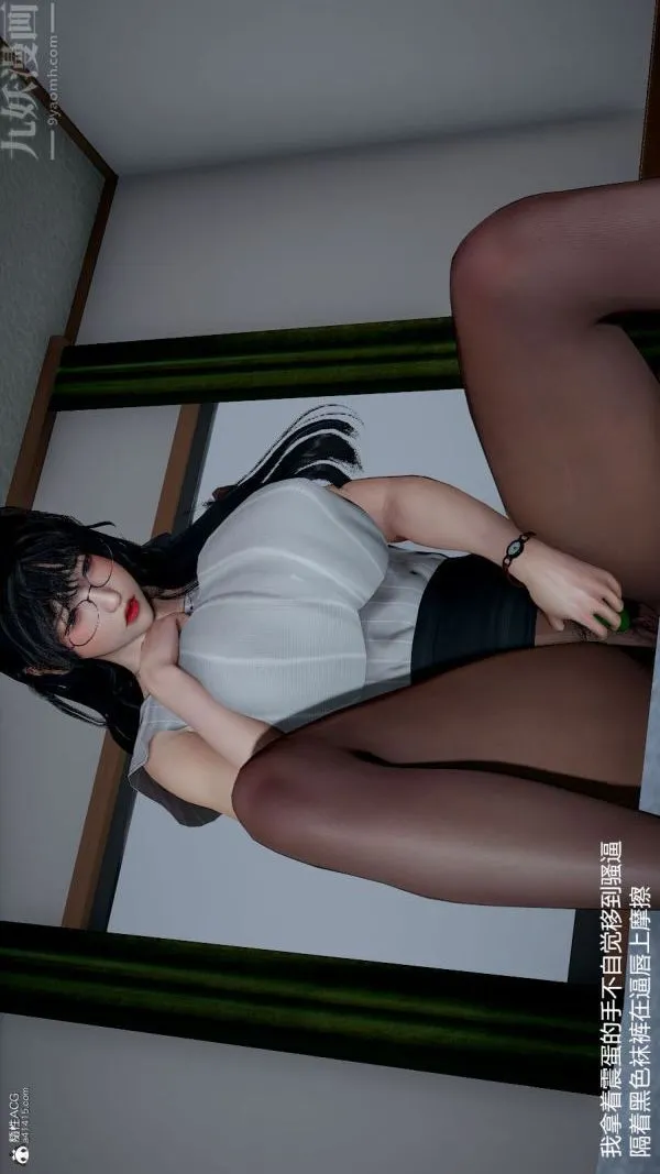 [3D]丝袜淫娃女教师 - 第13话 - page 22