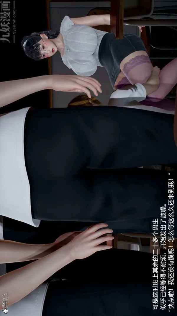 [3D]丝袜淫娃女教师 - 第05话 - page 18