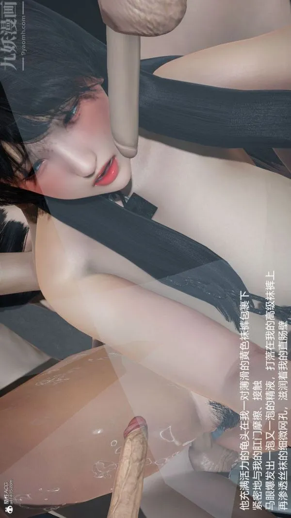 [3D]丝袜淫娃女教师 - 第28话 - page 3