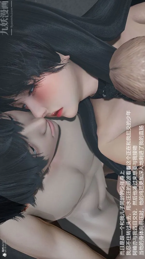 [3D]丝袜淫娃女教师 - 第27话 - page 40
