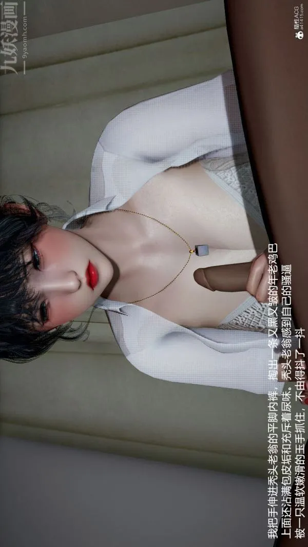 [3D]丝袜淫娃女教师 - 第10话 - page 21
