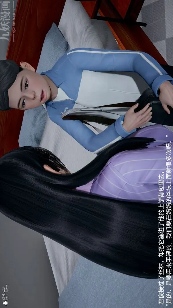 [3D]丝袜淫娃女教师 - 第16话 - page 37