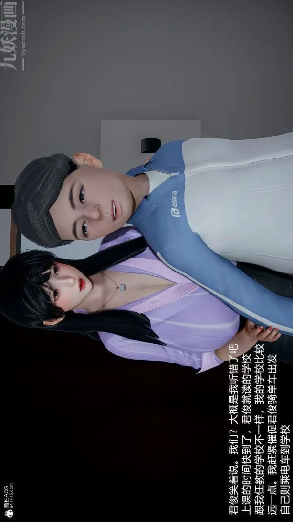 [3D]丝袜淫娃女教师 - 第16话 - page 38