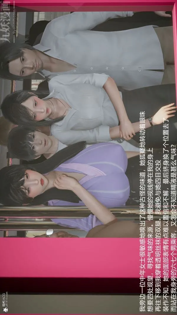 [3D]丝袜淫娃女教师 - 第16话 - page 40