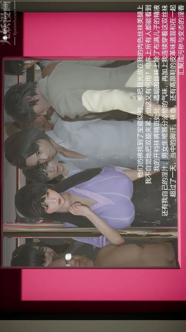 [3D]丝袜淫娃女教师 - 第16话 - page 41