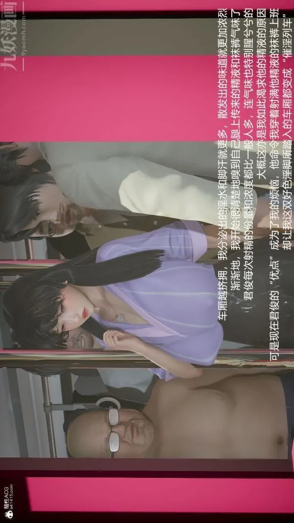 [3D]丝袜淫娃女教师 - 第16话 - page 42