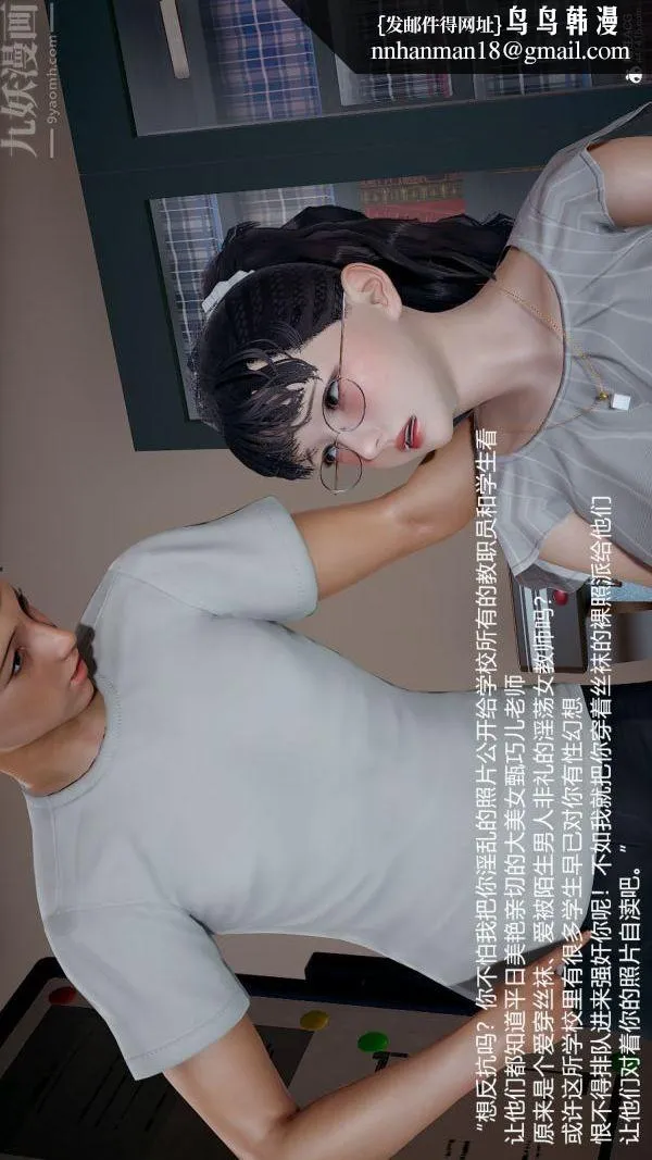 [3D]丝袜淫娃女教师 - 第03话 - page 1