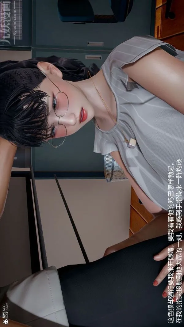 [3D]丝袜淫娃女教师 - 第03话 - page 7