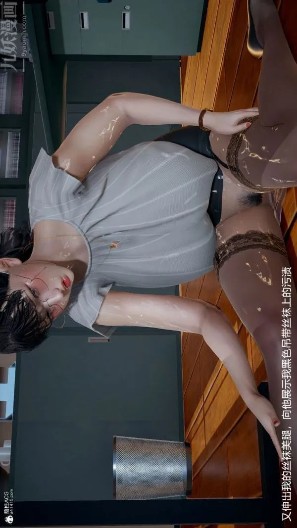 [3D]丝袜淫娃女教师 - 第03话 - page 48