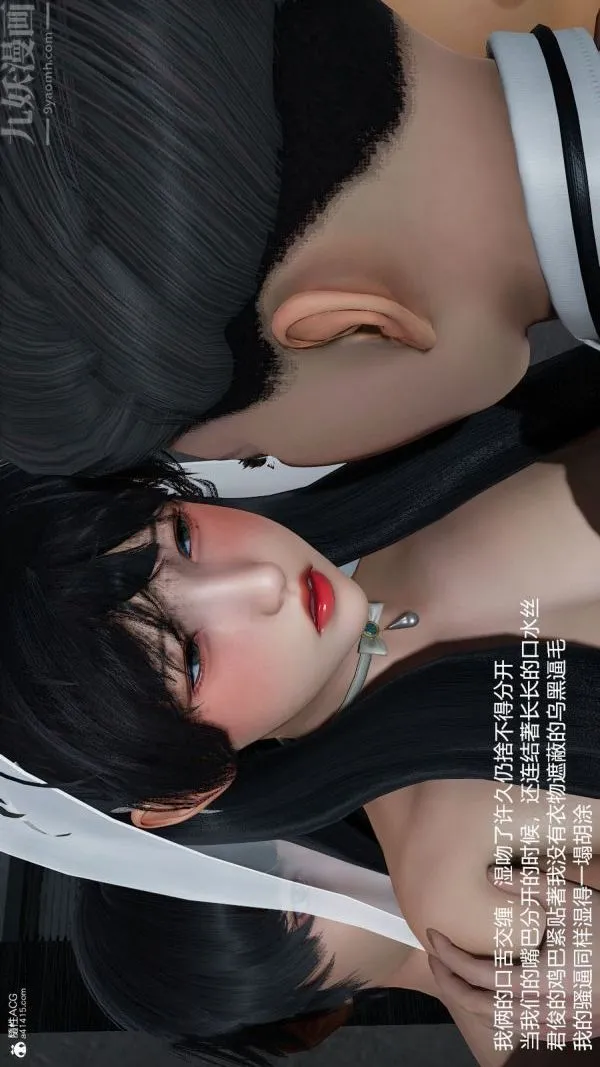 [3D]丝袜淫娃女教师 - 第30话 - page 18