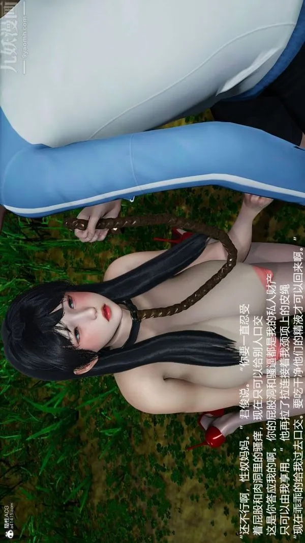 [3D]丝袜淫娃女教师 - 第20话 - page 31