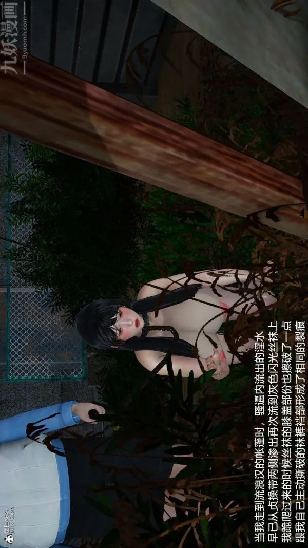 [3D]丝袜淫娃女教师 - 第20话 - page 35