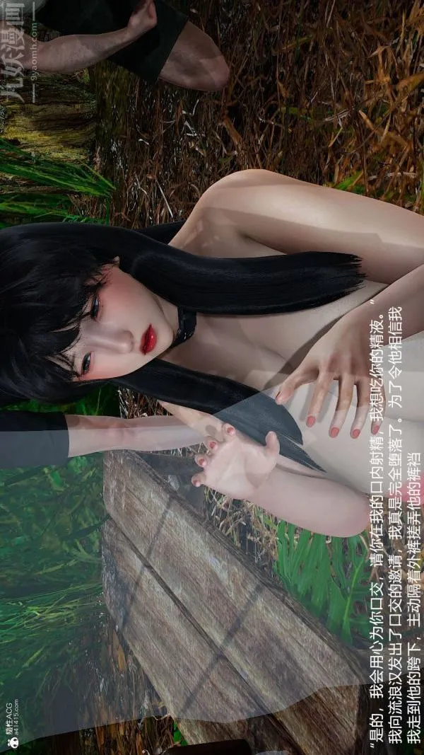 [3D]丝袜淫娃女教师 - 第20话 - page 49