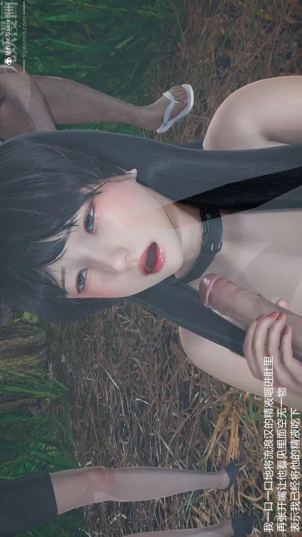 [3D]丝袜淫娃女教师 - 第21话 - page 9