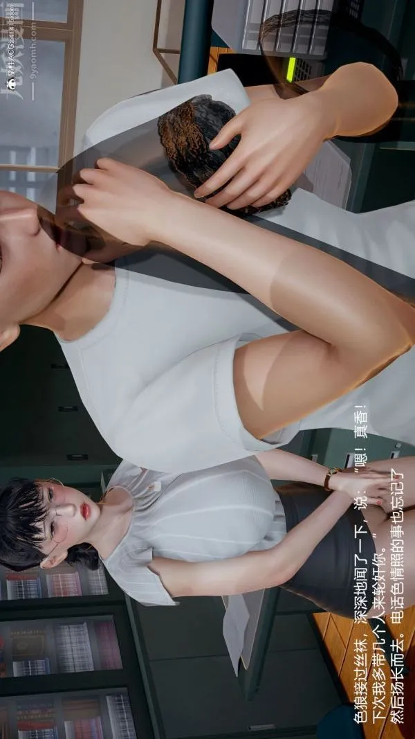 [3D]丝袜淫娃女教师 - 第04话 - page 3